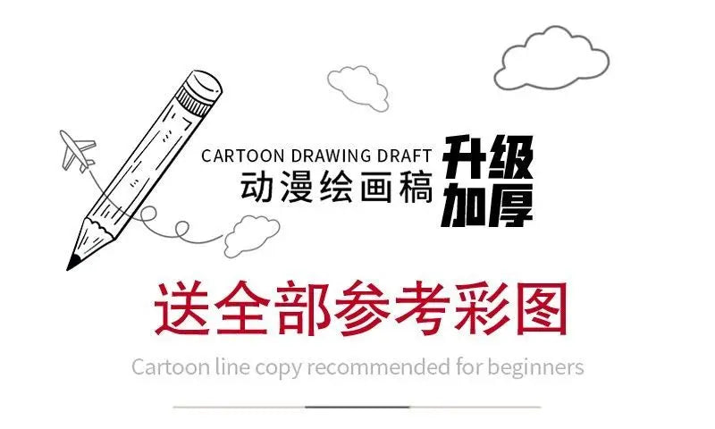 24 sheets anime hand drawn outline sketches anime colouring books for kids for adults painting book gui mie zhi ren/Chainsaw man